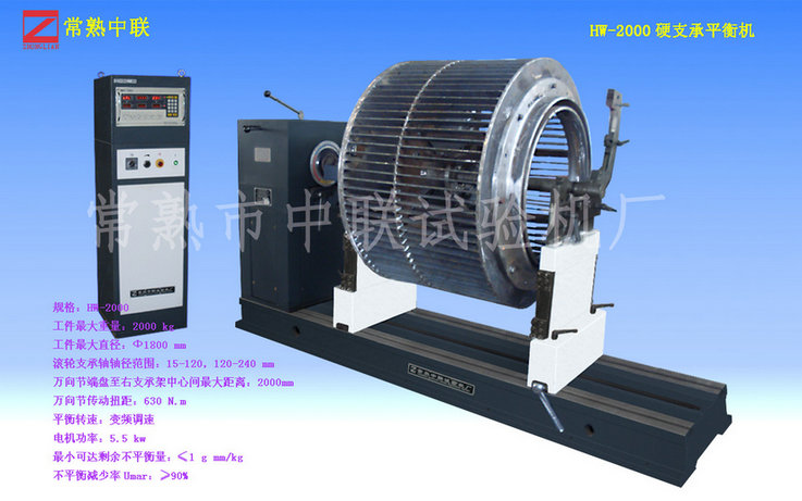 HW-2000硬支承平衡机（万向节）