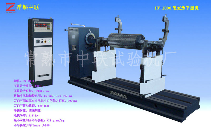 HW-1000塑料机械分解辊