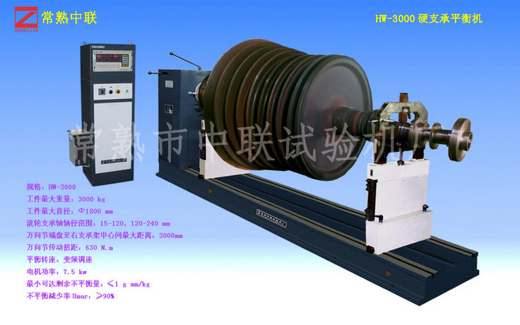 HW-3000汽轮机转子